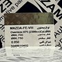پیستون مزدا 2000 انژکتور عظام 0.75
